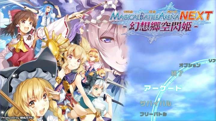 maxresdefault Magical Battle Arena NEXT