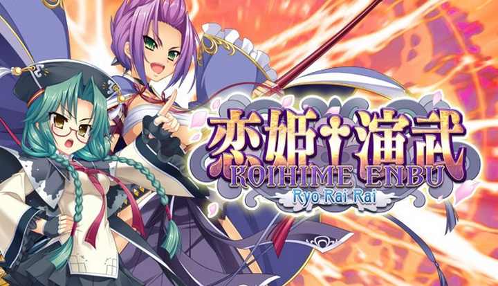 Koihime Enbu RyoRaiRai PC Download