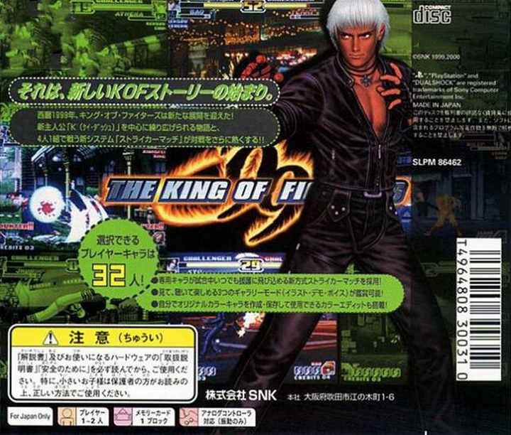 KOF99 The King of Fighters 99 PC Download