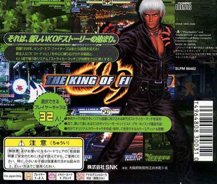 The King of Fighters 99 PC Download