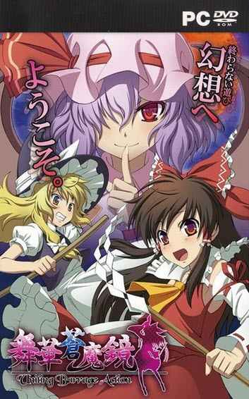 Mai Hana Ao Makyou - Uniting Barrage Action