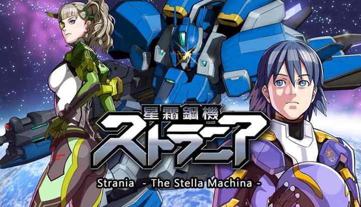 Strania The Stella Machina Strania The Stella Machina PC Download