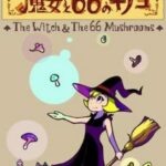 The Witch & The 66 Mushrooms PC Download