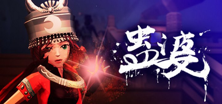 Gu Lady 蛊婆 Para PC