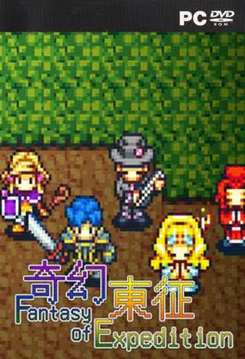 Fantasy of Expedition For Windows [PC]