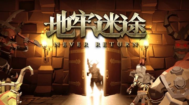 Never Return For Windows [PC]