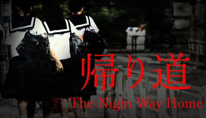 The Night Way Home | 帰り道 For Windows [PC]
