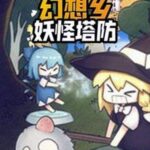 Touhou Monster TD (Region Free) PC