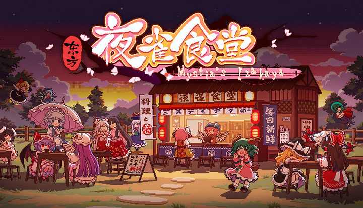 Touhou Mystia’s Izakaya PC Download