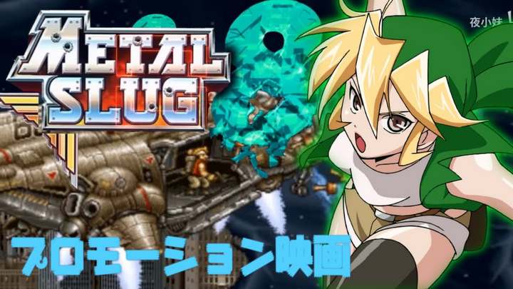 Metal Slug 8 Free Download (Full Version)