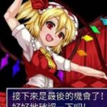 Touhou Shoujo Tale of Beautiful Memories