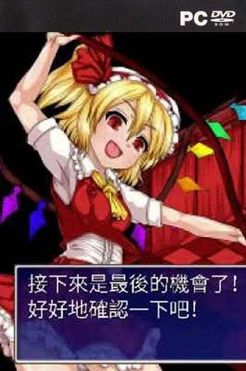 Touhou Shoujo Tale of Beautiful Memories
