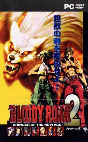 Bloody Roar 2 PC Download