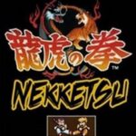 Ryuko No Ken Nekketsu PC Download