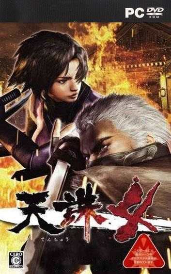 Tenchu: Wrath of Heaven PC Download