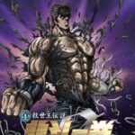 MUGEN Hokuto no Ken by Mikehaggar PC Download