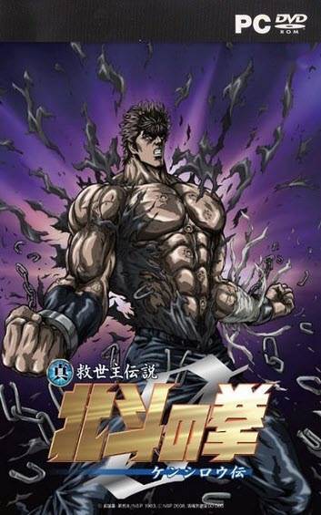 MUGEN Hokuto no Ken by Mikehaggar PC Download