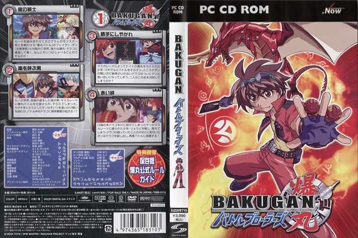 Bakugan