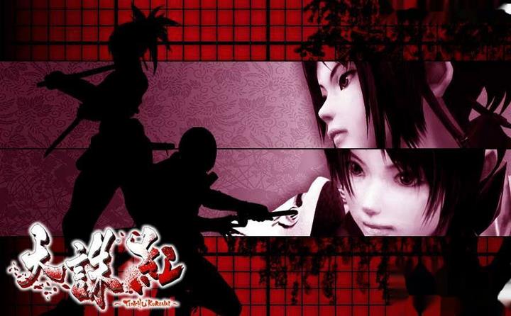 Tenchu Fatal Shadows Tenchu: Fatal Shadows PC Download