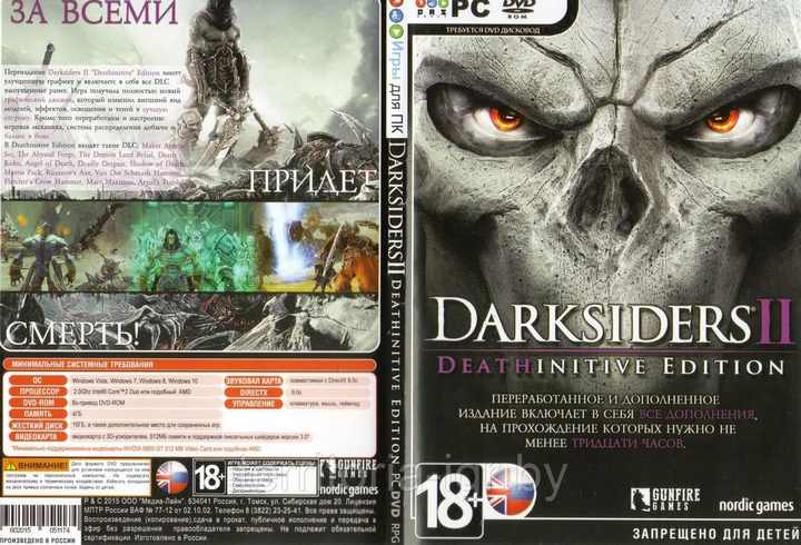 DRSDRS2DE Darksiders II Deathinitive Edition PC Download