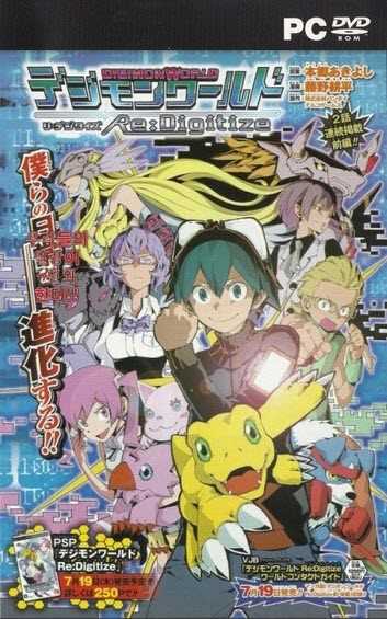 Digimon World Re:Digitize PC Download